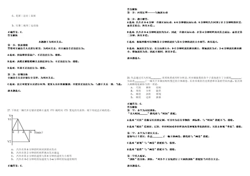 2023年01月2023年重庆医科大学编外聘用人员招考聘用笔试客观类题库含答案详解
