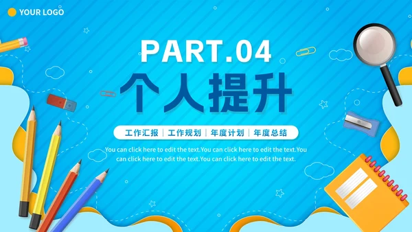 简约蓝色渐变教师期中教学工作总结PPT模板