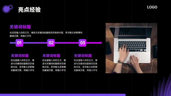梦幻紫罗兰年中总结通用PPT模板