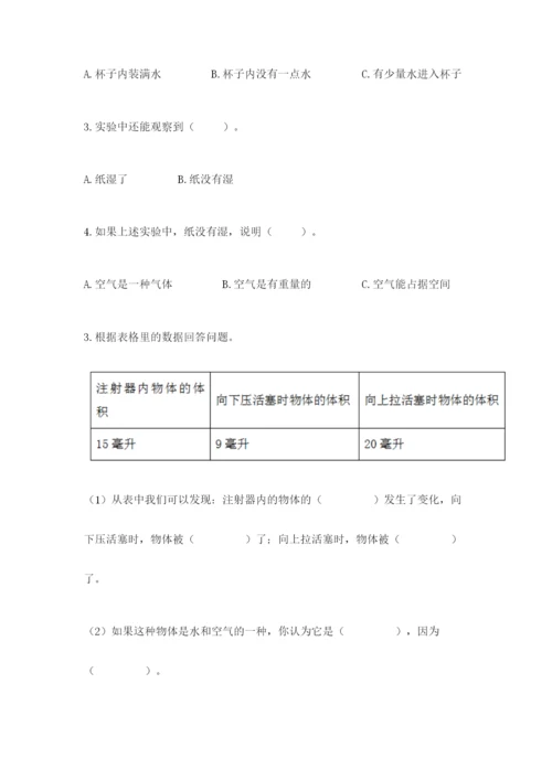 教科版三年级上册科学期末测试卷含完整答案【必刷】.docx