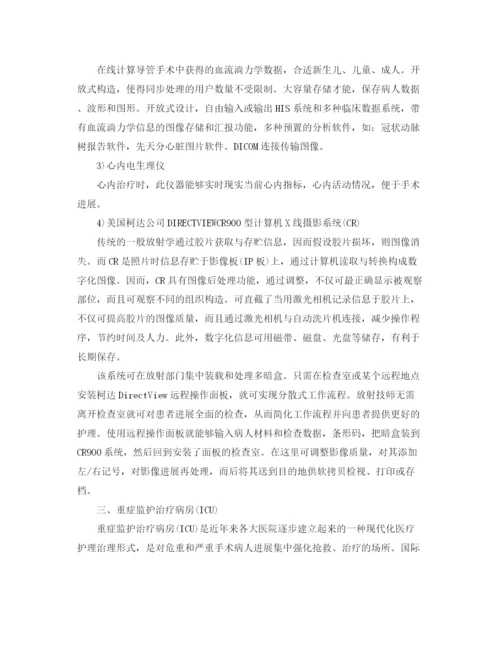 精编之生工毕业实习自我参考总结范文（通用）.docx