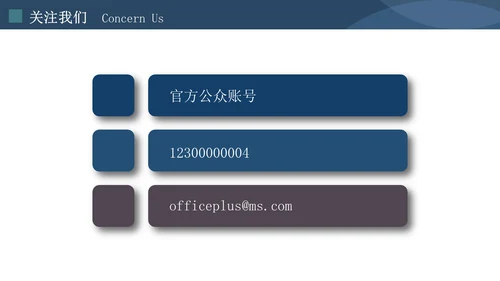 简约大气公司介绍企业宣传通用PPT模板