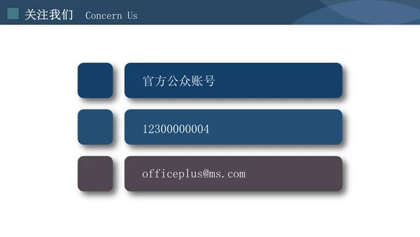 简约大气公司介绍企业宣传通用PPT模板