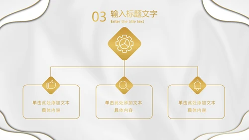 白金丝绸纹理奢华PPT模板