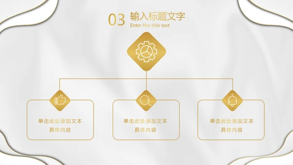 白金丝绸纹理奢华PPT模板