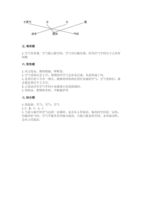 教科版三年级上册科学期末测试卷【研优卷】.docx