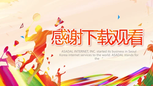 羽毛球竞赛比赛体育协会运动会PPT