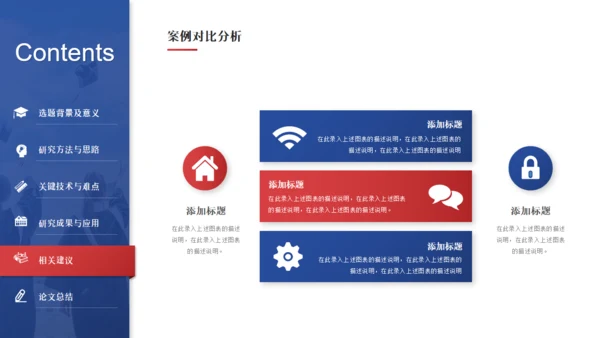 大学生高校院士毕业论文开题答辩通用PPT