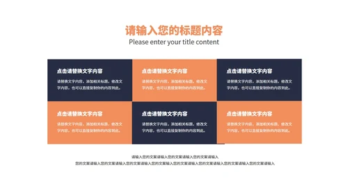 橙色扁平风物业公司宣传介绍PPT模板