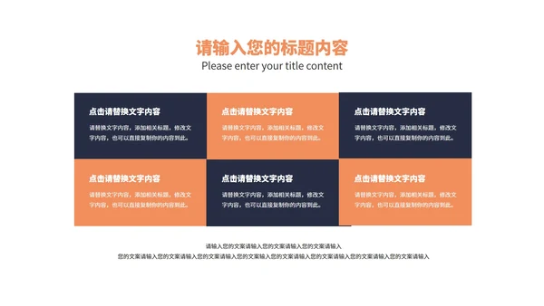 橙色扁平风物业公司宣传介绍PPT模板