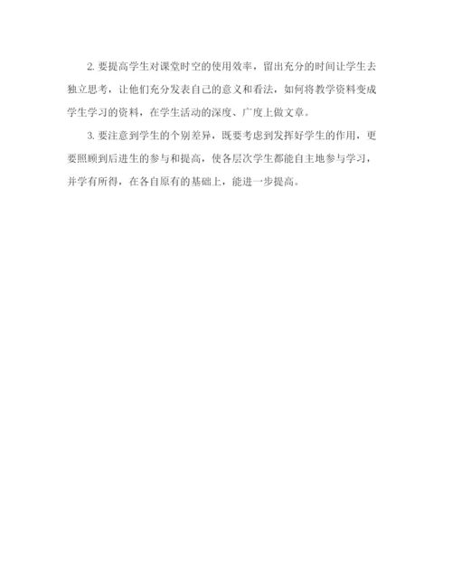 精编之高二地理老师教学工作计划范文5篇.docx