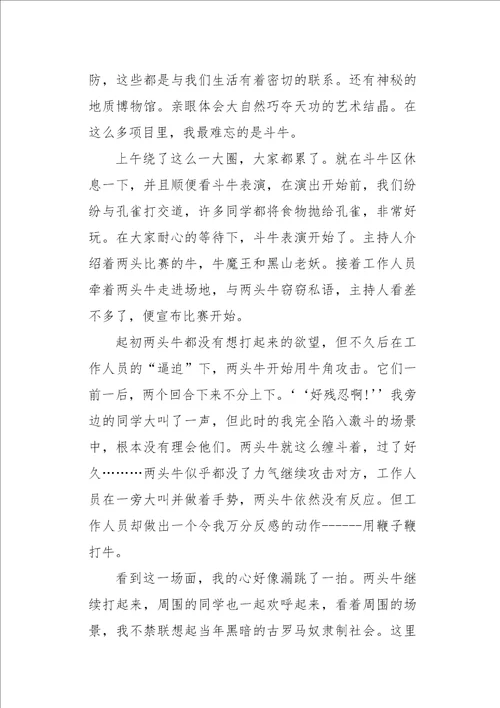 社会实践活动学生心得总结四篇