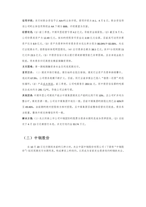 公司理财产品失败案例.docx