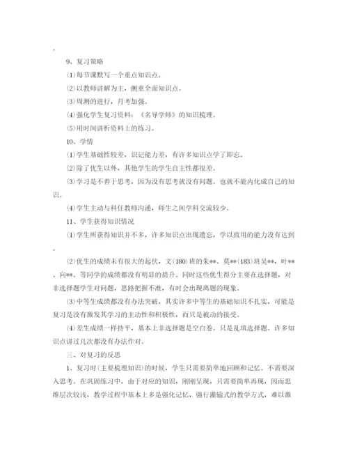 精编之高三化学教师的工作计划范文.docx