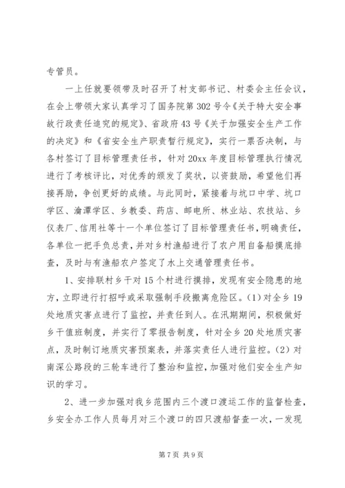 基层锻炼期间思想工作情况汇报 (7).docx