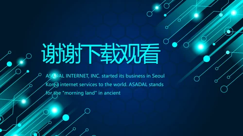 蓝色科技感年终工作总结汇报动态PPT
