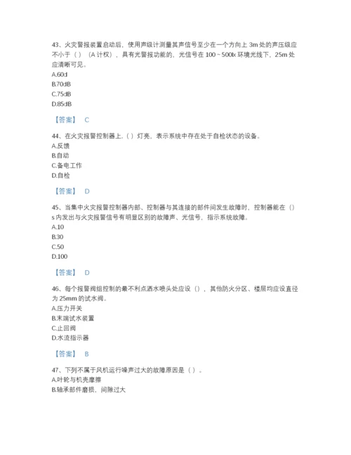 2022年云南省消防设施操作员之消防设备中级技能自我评估题库带答案下载.docx