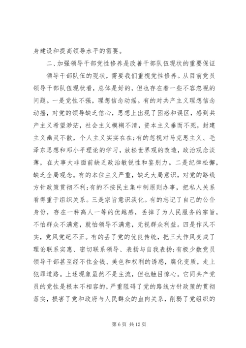 党性教育基地总结.docx