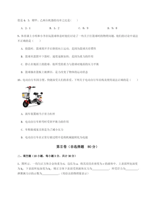 强化训练河北石家庄市42中物理八年级下册期末考试专题练习A卷（详解版）.docx