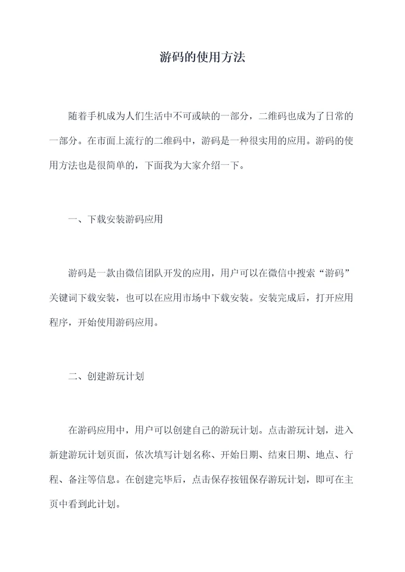游码的使用方法