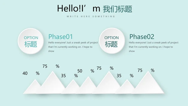 小清新医疗医学健康动态PPT