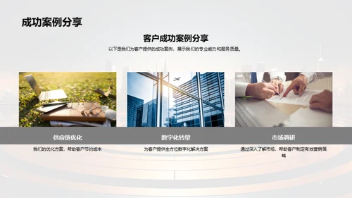未来领航：全景解码
