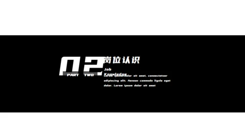 黑色西装个人简历竞聘通用PPT模板