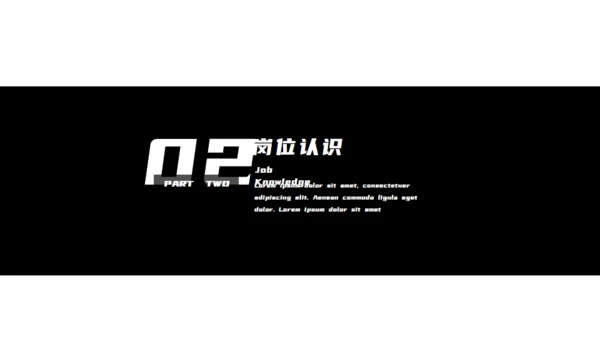 黑色西装个人简历竞聘通用PPT模板