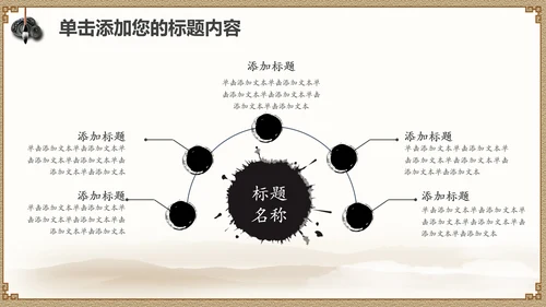 经典水墨文化国学论语文化PPT道德讲堂