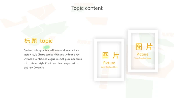 出行网约车营销策划动态PPT模板