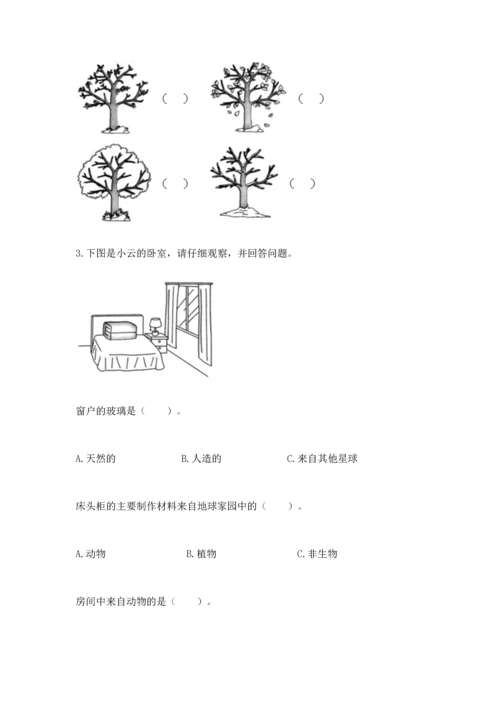 教科版二年级上册科学期末测试卷及答案一套.docx