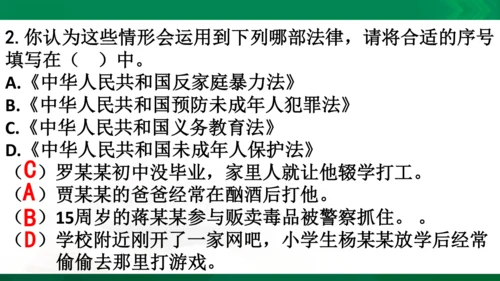 道法6上4单知识框架+知识梳理+习题训练