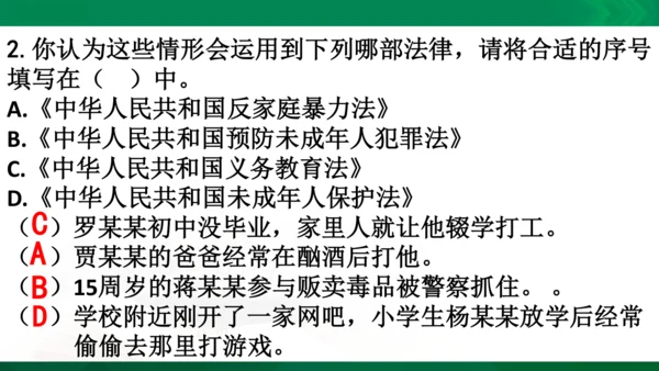道法6上4单知识框架+知识梳理+习题训练