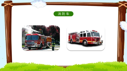 卡通蓝天草地学校边框警察到幼儿园知识科普讲课班会活动幼儿园培训