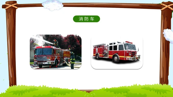 卡通蓝天草地学校边框警察到幼儿园知识科普讲课班会活动幼儿园培训