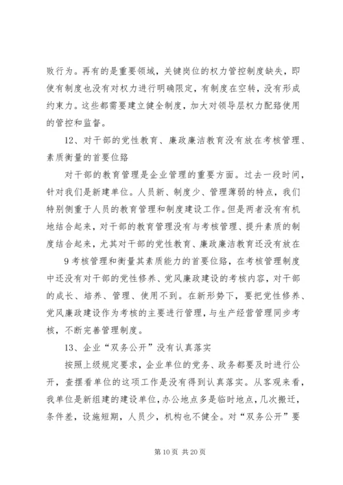 学习讨论落实活动反思报告 (5).docx