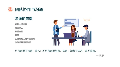 橙色简约向上箭头提高员工工作效率管理层ppt