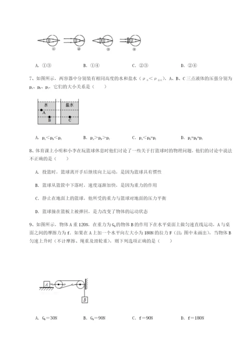 小卷练透广东广州市广大附中物理八年级下册期末考试单元测评试题（含详细解析）.docx