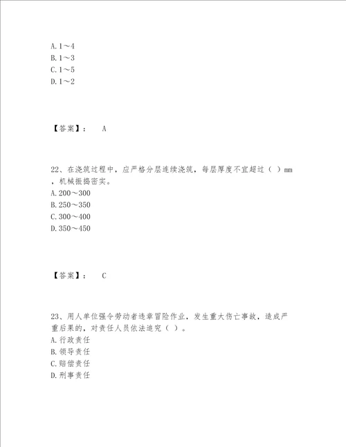 2022年劳务员之劳务员基础知识题库完整版（全优）