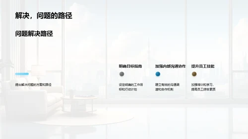 审计部门：回顾与展望