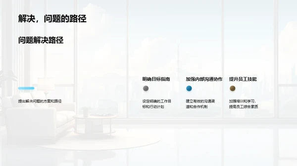 审计部门：回顾与展望