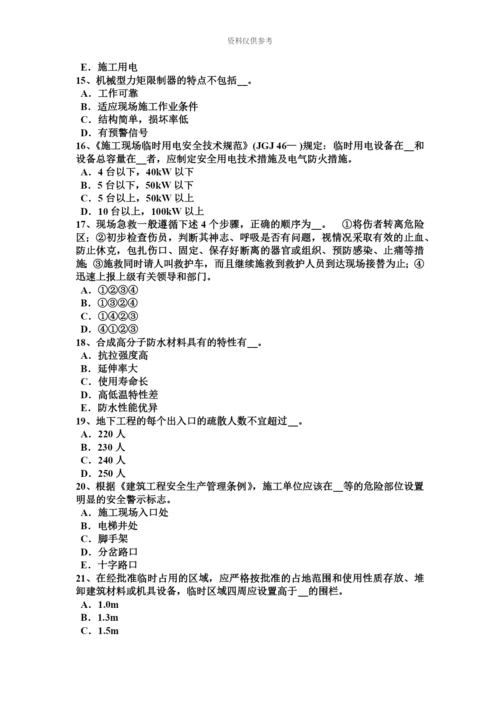 上半年海南省建筑施工安全员考试试题.docx