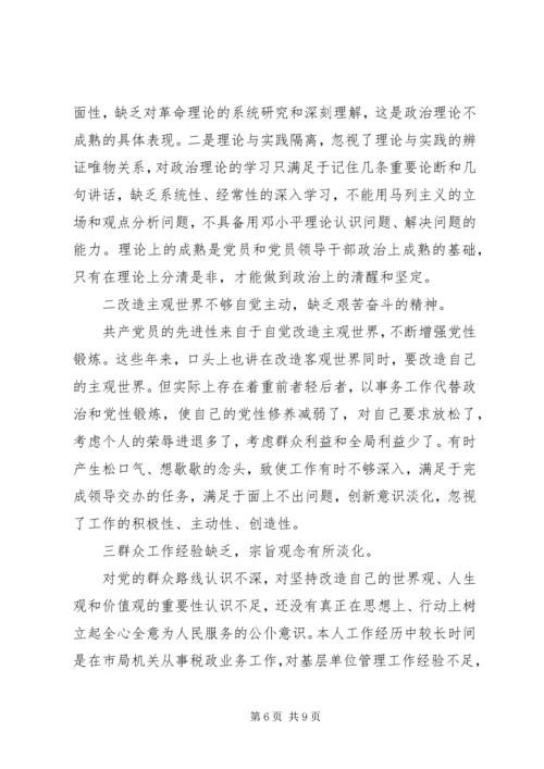 县地税局副局长民主生活会发言提纲 (9).docx