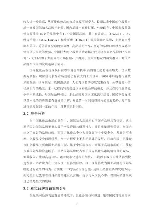 201651408101_林旭光_论文终稿.docx
