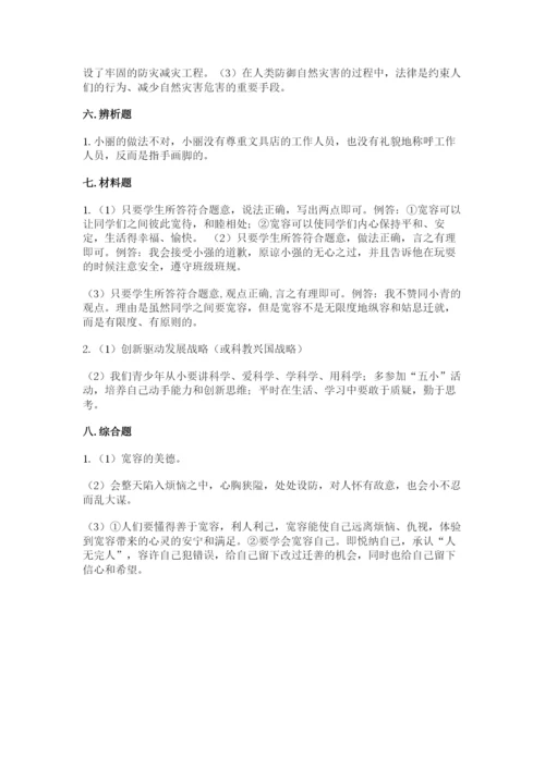 六年级下册道德与法治期末检测卷含答案【新】.docx