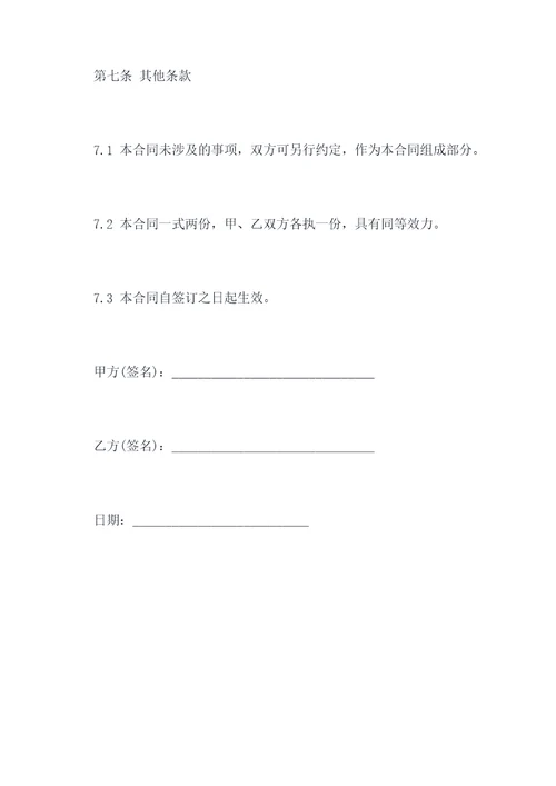甲方租赁库房合同