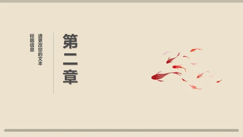 棕色中国风水墨语文传统古诗词教育PPT模板