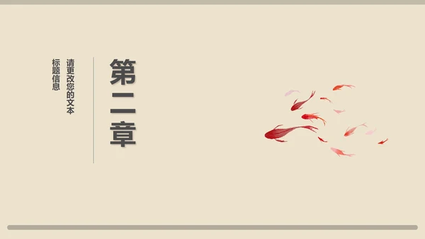 棕色中国风水墨语文传统古诗词教育PPT模板