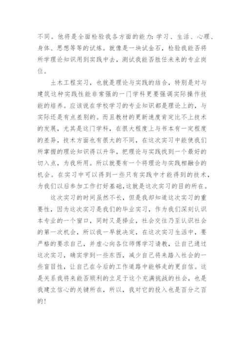 最新资料员实习报告范文3000字_关于资料员实习报告大全.docx