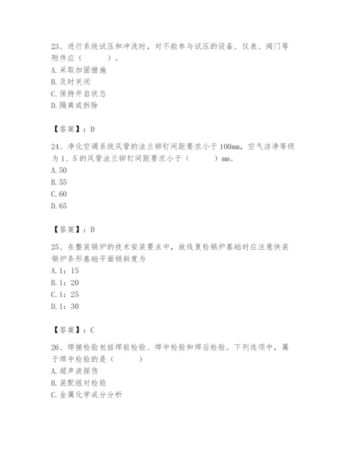 2024年施工员之设备安装施工基础知识题库及精品答案.docx